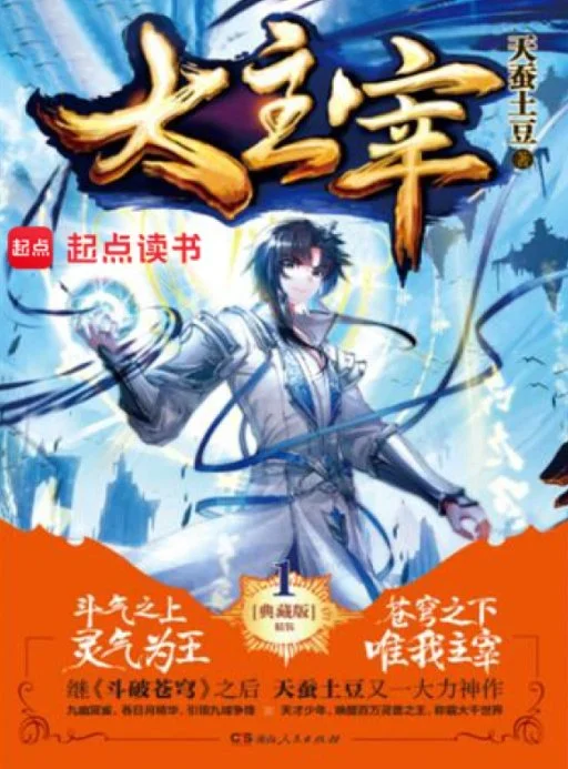 【世界卡】大主宰