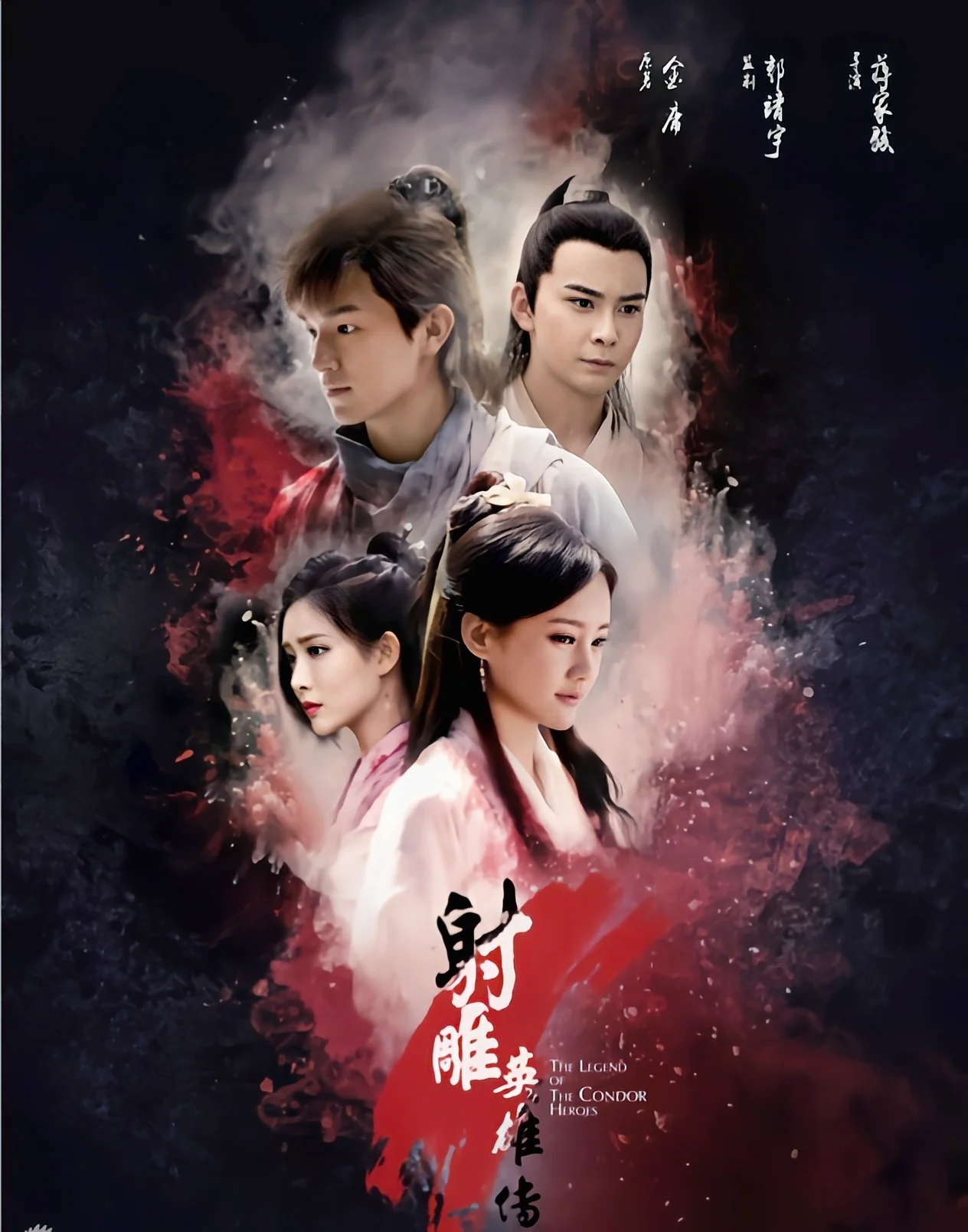 （世界卡）射雕，神雕，倚天屠龙三合一世界