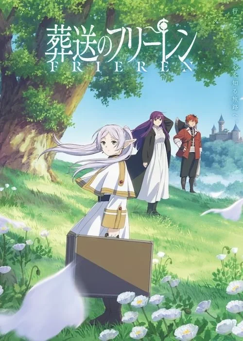 【世界卡】葬送的芙莉莲