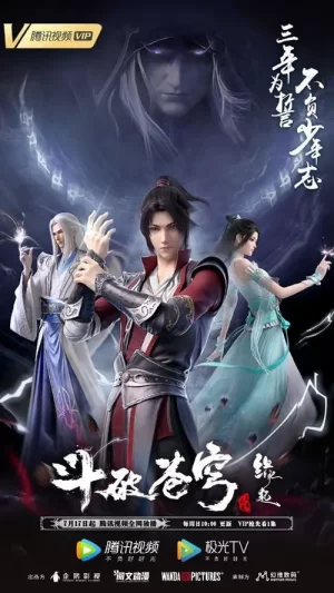 【世界卡】斗破苍穹