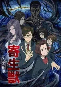 【世界卡】寄生兽